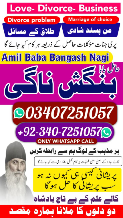 register amil baba contac...