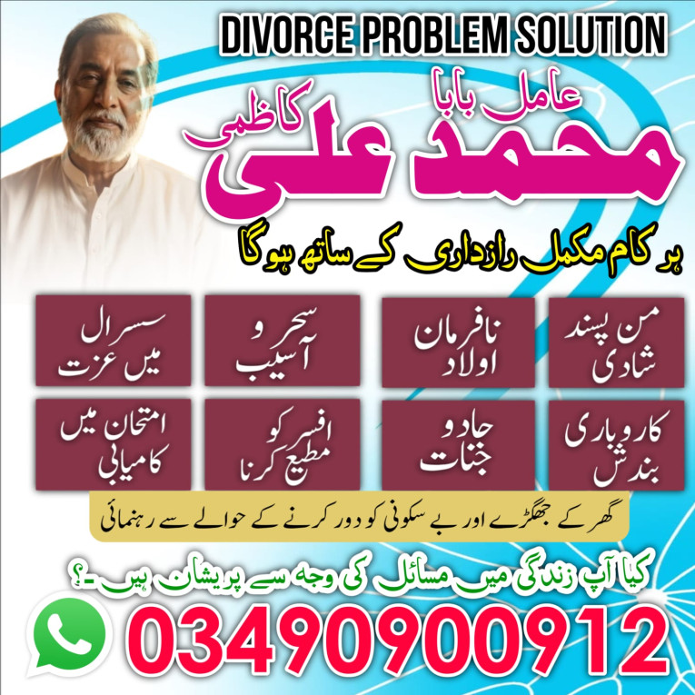 Kala ilm astrology amil b...