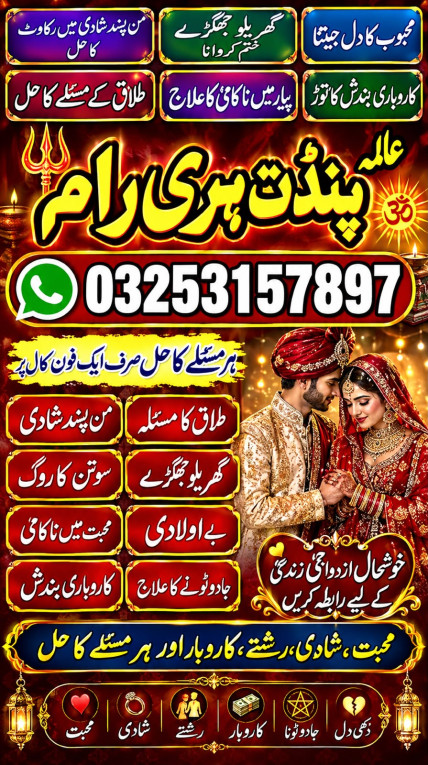 London| Kala Jadu Removal...