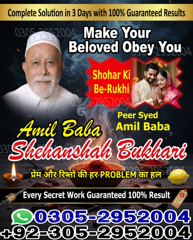bangali amil baba,  amil...