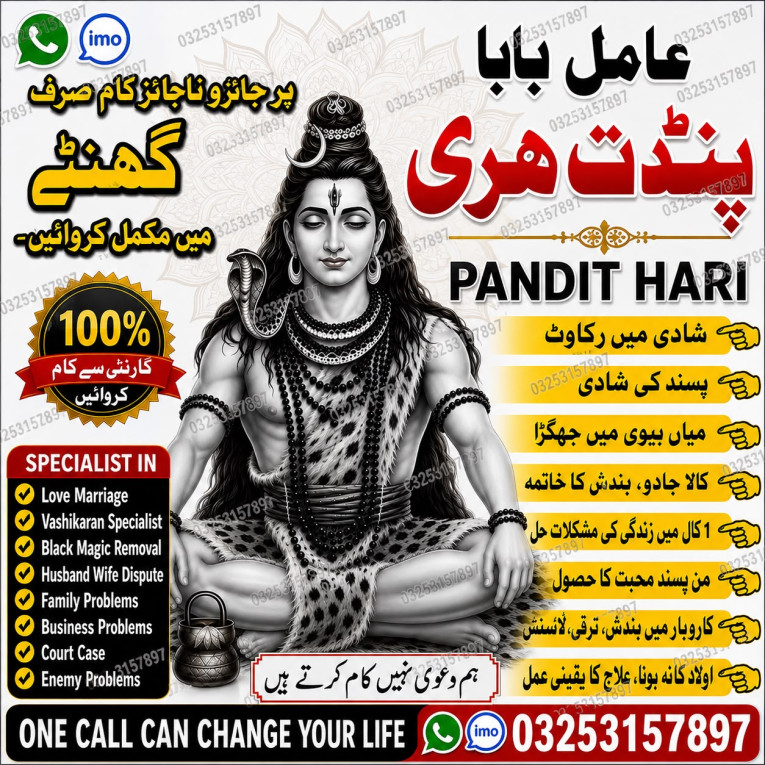Powerful asli amil Baba L...