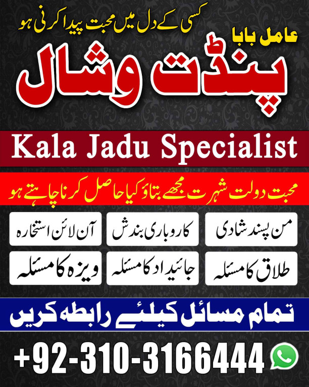 Asli Amil Baba kala jadu...