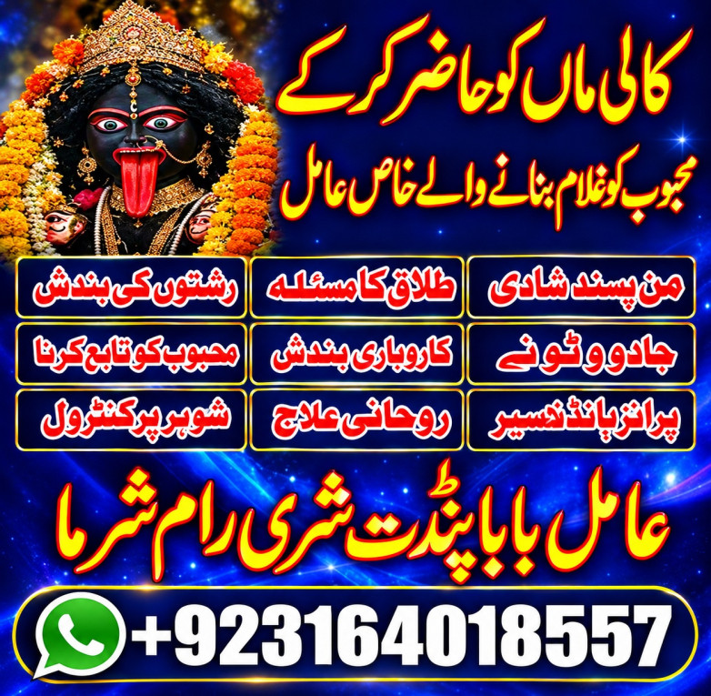 Black Magic Specialist in...
