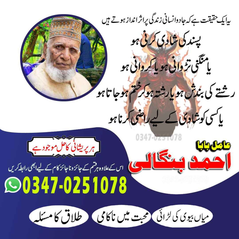 Vashikaran amil baba punj...