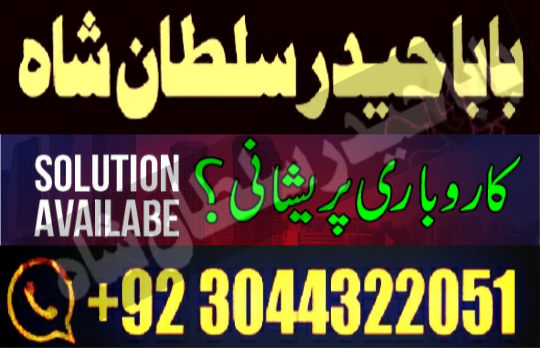 kala jadu specialist in p...