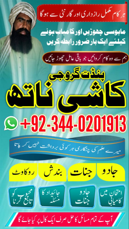 Amil baba Newzeland Amil...