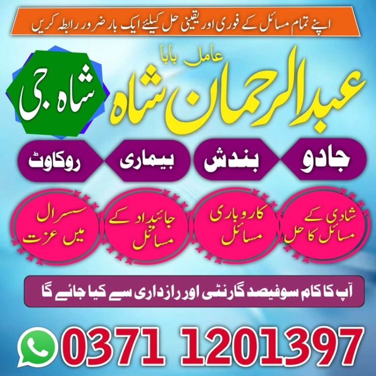Amil baba in karachi amil...