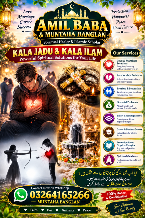 Amil Baba kala jadu in Lo...