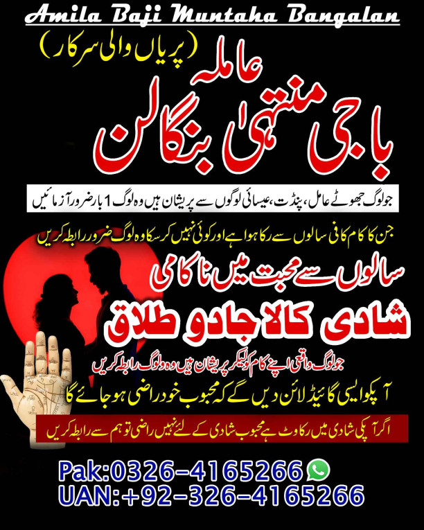 Amil Baba for Spiritual S...