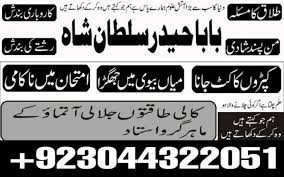 kala jadu specialist in p...