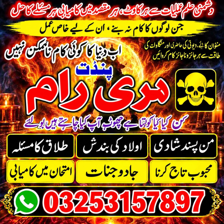Powerful amil baba in Pak...