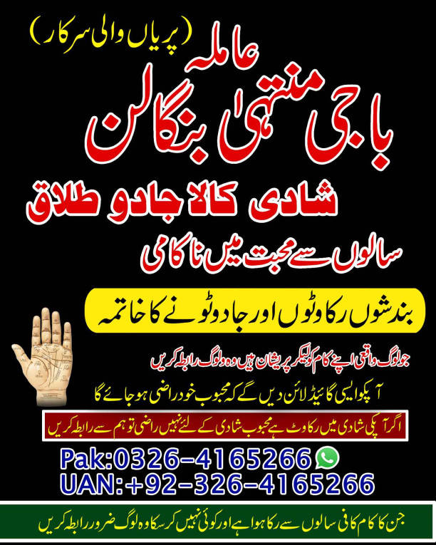 Kala Jadu Expert and Spir...