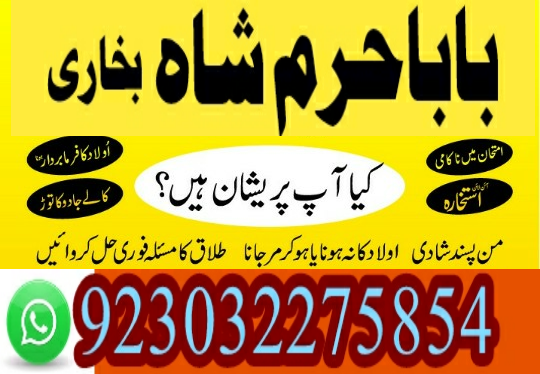kala jadu specialist, ami...