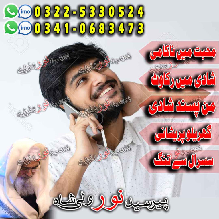 Amil Baba, Love Spells Am...