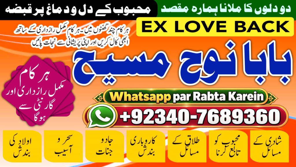 Amil baba in lahore Conta...