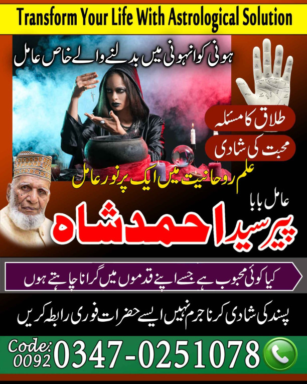 Famous amil baba pakistan...