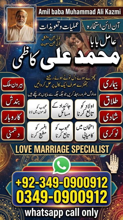 Pakistani amil baba in uk...