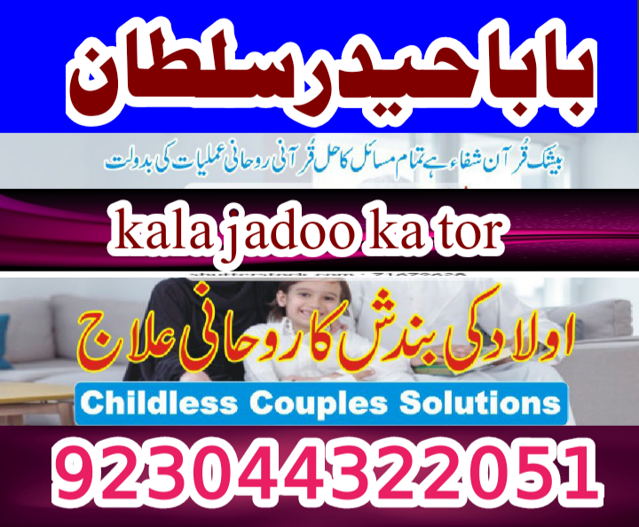 Talaq Ka Msla Amil Baba I...