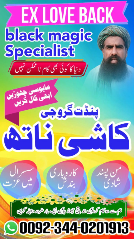 Amil baba PAKISTAN kala j...