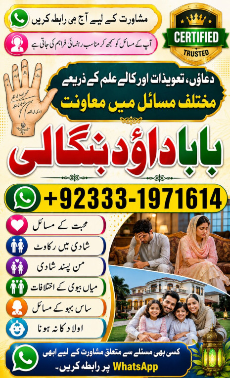 Amil Baba In Faislabad Ka...