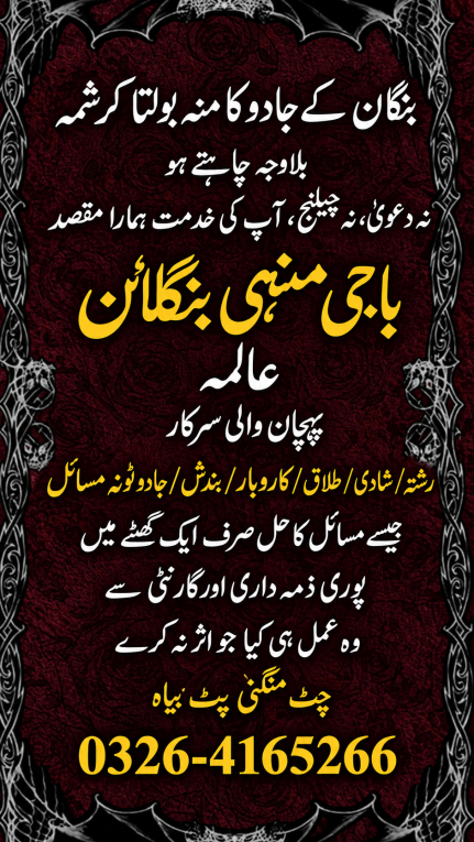 Best No 1 Amil Baba kala...