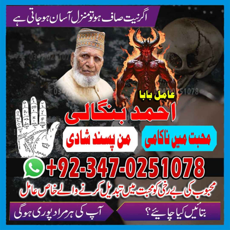 True amil baba Pakistan,B...