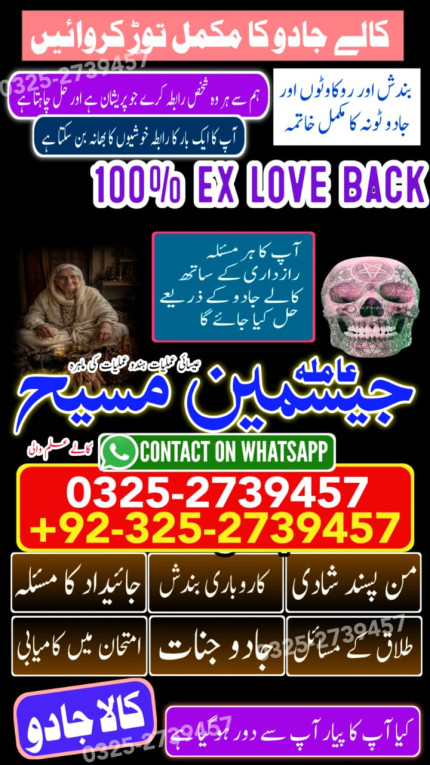 masih Amil Baba in Lahore...