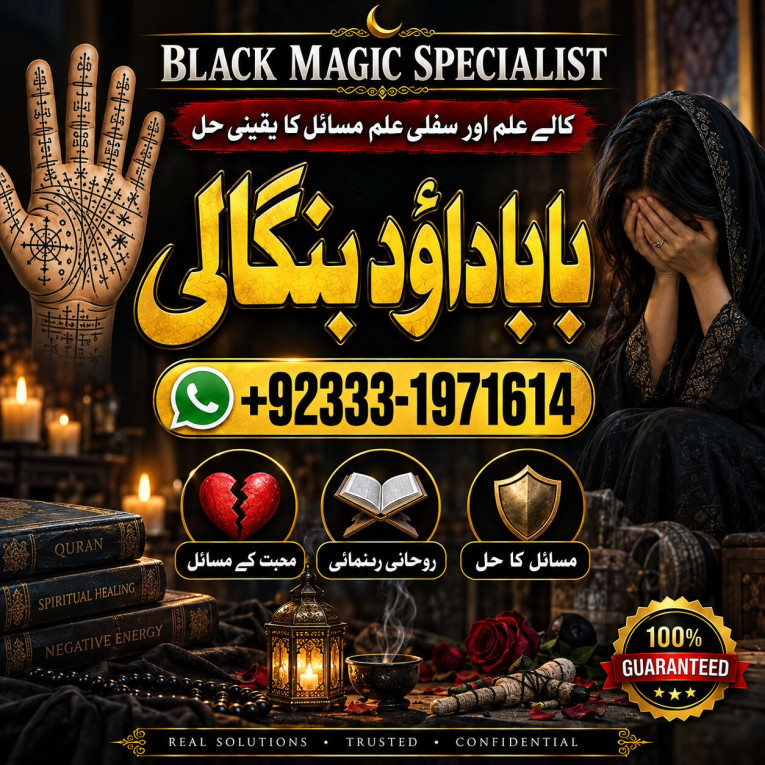 Amil baba in lahore Conta...