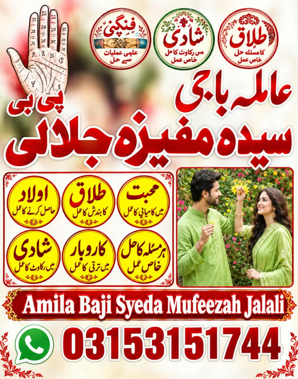 Powerfulll Amil baba  Kal...
