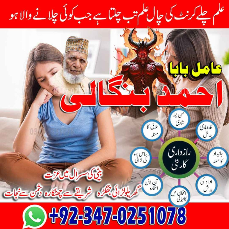 No#3 amil baba pakistan p...