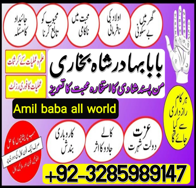 online amil baba in uk |...