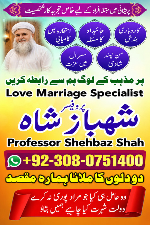 the best amil baba in lah...