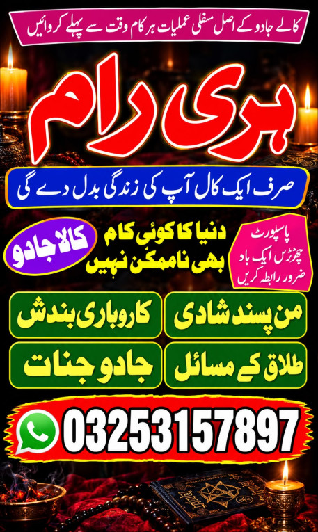 Amil Baba in Rawalpindi,...
