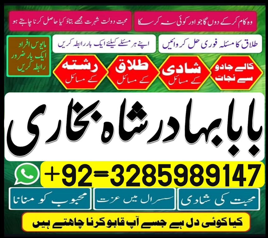 no1 pakistan amil baba in...
