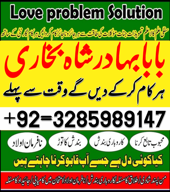 amil baba in pakistan, am...