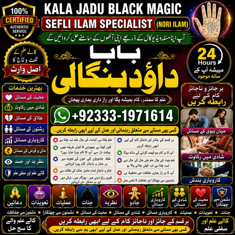 Powerful Vashikaran Speci...