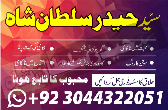 Amila Baji Black Magic Sp...