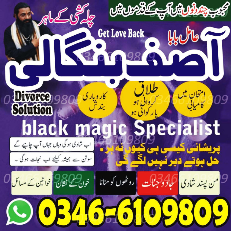 Genuine Amil Baba 100% Gu...