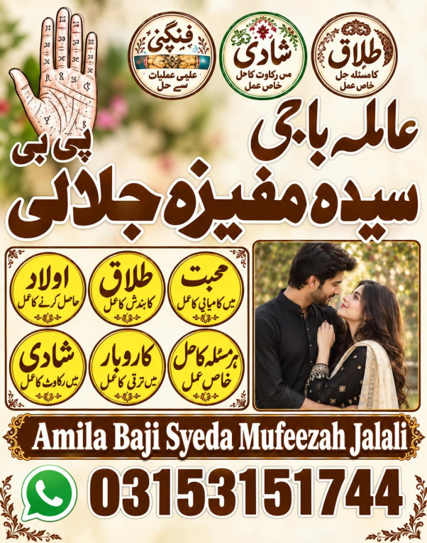 Powerfulll Amil baba  Kal...