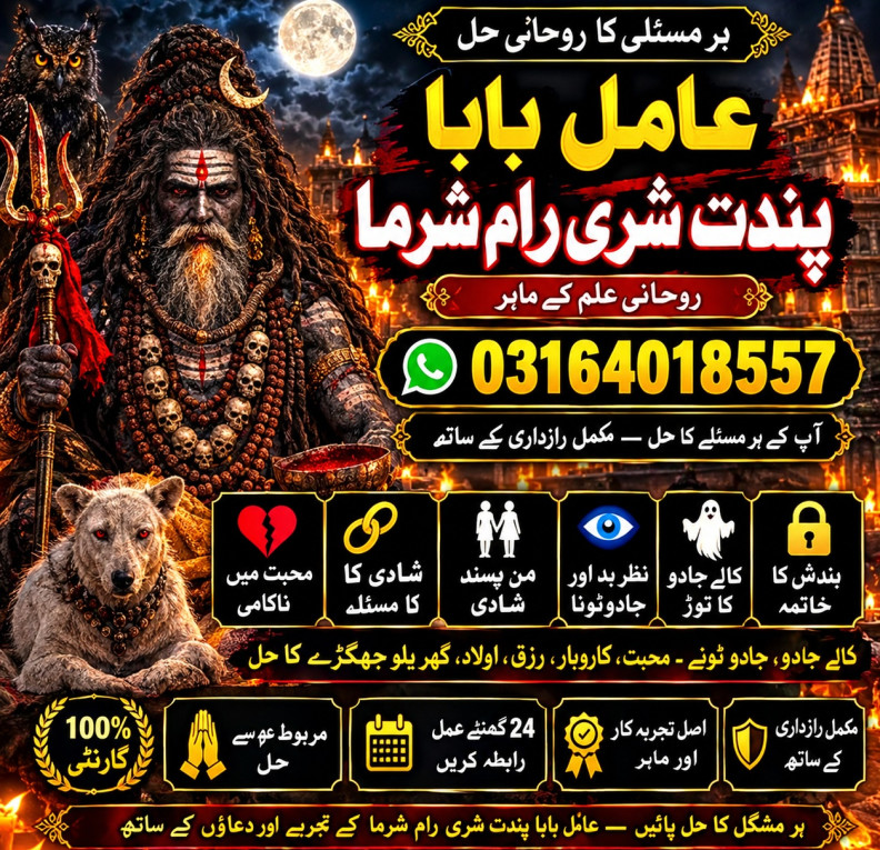 Professional amil baba  k...