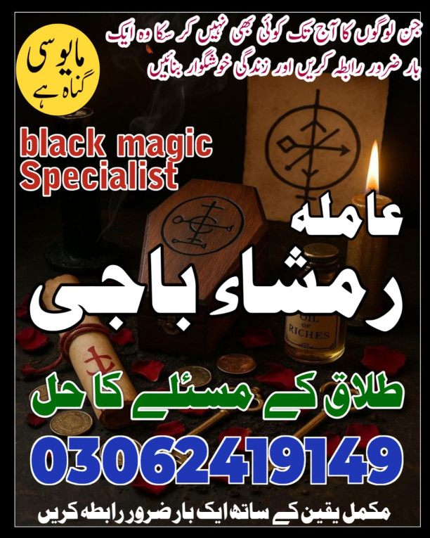 topest amil baba in Pakis...