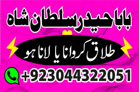 Amil baba in Pakistan,, a...