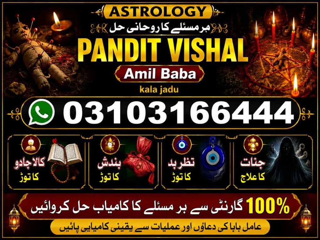 Kala Jadu Amil Baba | Pak...
