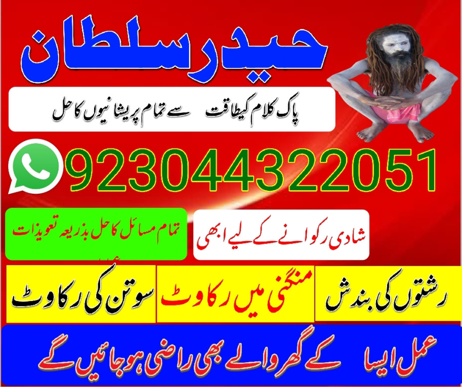 Professional Amil Baba In...