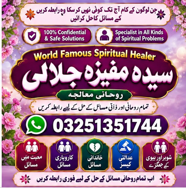 Amil baba in Pakistan.Top...