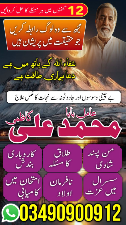 Amil baba pakistan  islam...