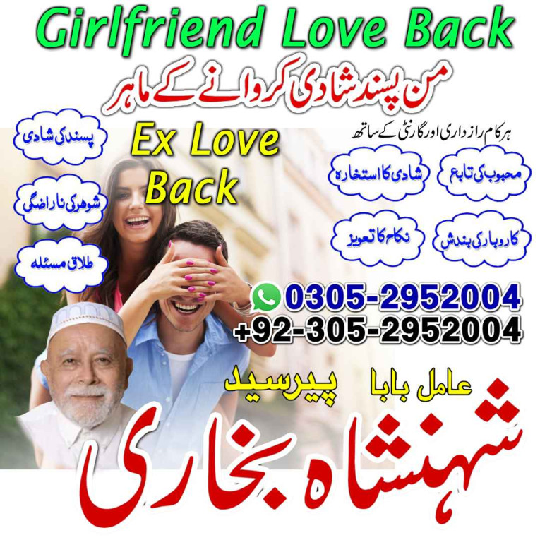real Amil baba in Pakista...