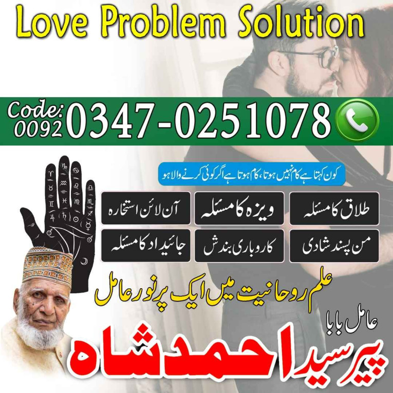 amil baba contact number...