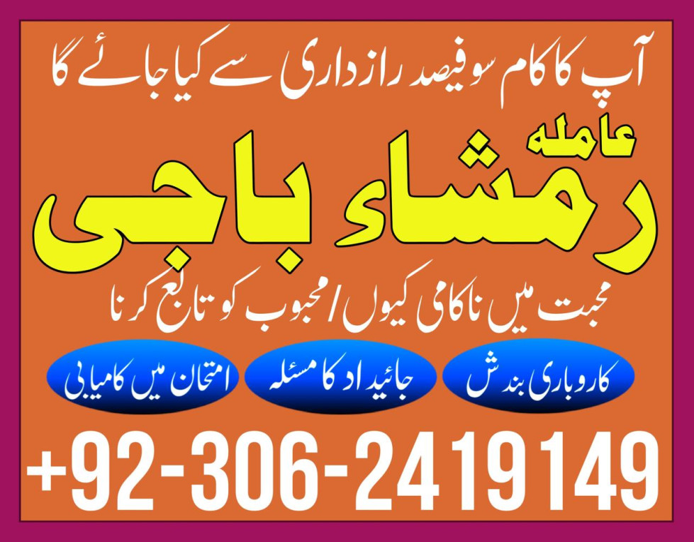 kala jadu Amil baba in sw...