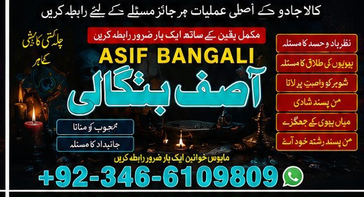 Bangali Amil baba.Baba ba...